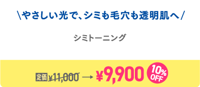 シミトーニング