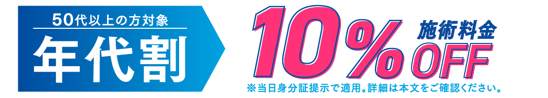 その他のキャンペーン