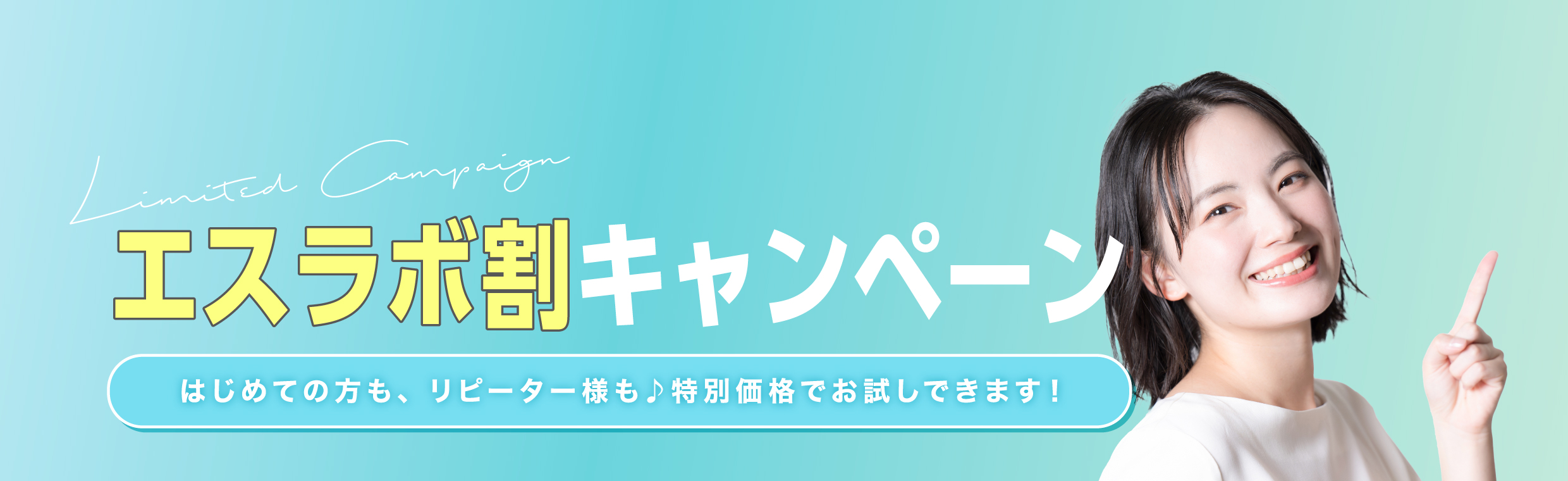 初回限定価格