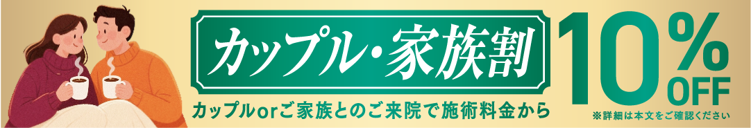 その他のキャンペーン
