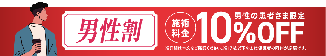 その他のキャンペーン