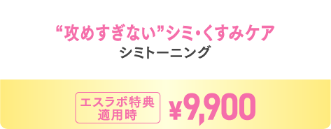 シミトーニング