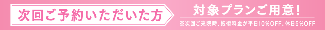 その他のキャンペーン