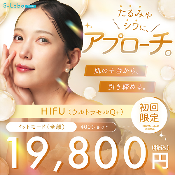 HIFU（ハイフ）ウルトラセルQ+ ドットモード